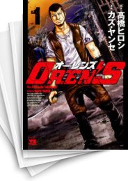 1 4巻無料 Oren S スキマ 全巻無料漫画が32 000冊読み放題