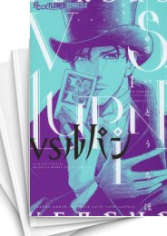 [中古]VSルパン (1-7巻)