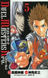 DUEL MASTERS Rev． (1-5巻 最新刊)