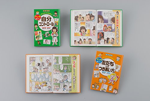 大人になってこまらないマンガで身につくシリーズ第2期 全2巻セット