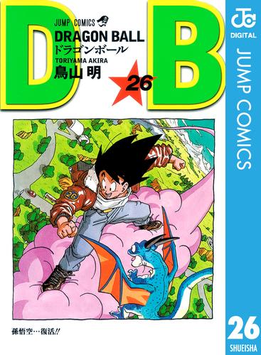 DRAGON BALL モノクロ版 26