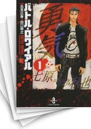 [中古]バトル・ロワイアル [文庫版] (1-8巻)