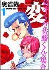 変 [新装版] (1-4巻 全巻)