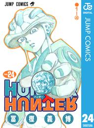 HUNTER×HUNTER モノクロ版 24