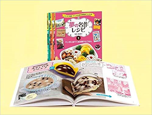 マンガ 絵本 アニメのあの料理が作れる 夢の名作レシピ 全3巻 漫画全巻ドットコム