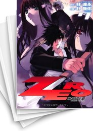 [中古]ZERO -始まりの章- (1-7巻 全巻)
