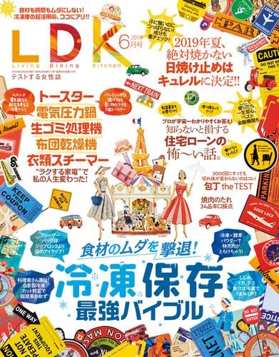 電子版 Ldk エル ディー ケー 19年6月号 Ldk編集部 漫画全巻ドットコム