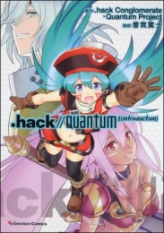 ．hack／／Quantum 1 （introduction） (1巻 全巻)