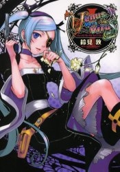 Venus Versus Virus ヴィーナス ヴァーサス ヴァイアラス (1-8巻 全巻）