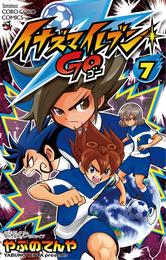 イナズマイレブン GO 7 冊セット 全巻