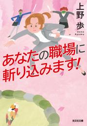 お仕事小説シリーズ 2 冊セット 最新刊まで