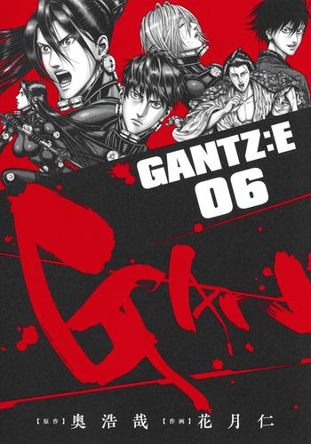 ガンツ GANTZ:E (1-6巻 最新刊) | 漫画全巻ドットコム