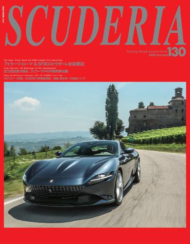 SCUDERIA 130号