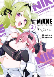 勝利の女神:NIKKE すいーとえんかうんと (1巻 最新刊)