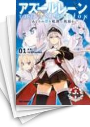 [中古]アズールレーン THE ANIMATION あなたの碧き航路に祝福を (1-3巻 全巻)