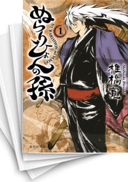 [中古]ぬらりひょんの孫 [文庫版] (1-12巻)