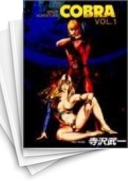 [中古]COBRA コブラ [ジャンプコミックスデラックス版] (1-10巻 全巻)