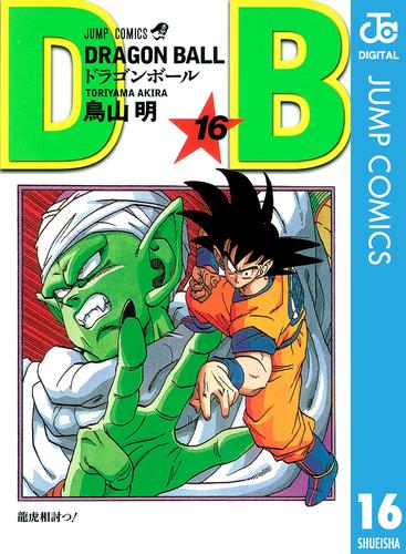 DRAGON BALL モノクロ版 16