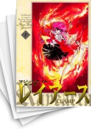 [中古]魔法騎士レイアース [新装版] (1-3巻 全巻)