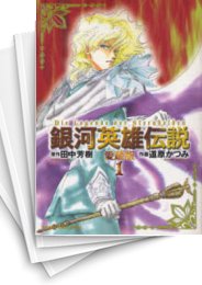 [中古]銀河英雄伝説 ［愛蔵版］ (1-6巻 全巻)