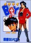 イケナイBOY (1-5巻 全巻)