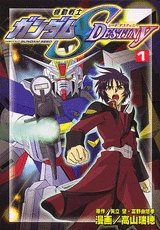 機動戦士ガンダムSEED DESTINY[KCDX] (1-4巻 全巻) | 漫画全巻ドットコム