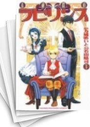 [中古]素敵探偵ラビリンス (1-8巻 全巻)