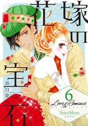 Love＆Romance６花嫁の宝石