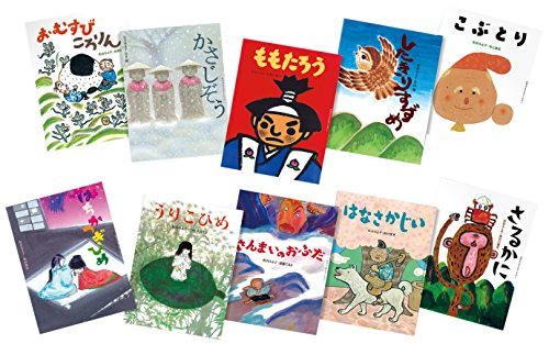 松谷みよ子のむかしむかし全10冊セットまとめ売り