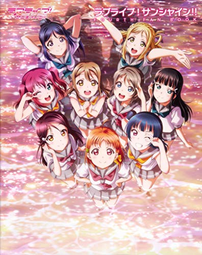 ラブライブ!サンシャイン!! FOURTH FAN BOOK