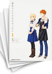 [中古]衛宮さんちの今日のごはん (1-11巻)