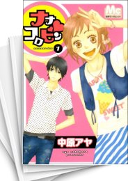 [中古]ナナコロビン (1-3巻)