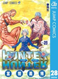 HUNTER×HUNTER モノクロ版 28