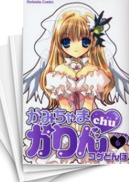 [中古]かみちゃまかりんchu (1-7巻 全巻)