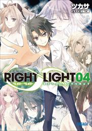 RIGHT∞LIGHT 4 冊セット 最新刊まで