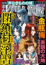 まんがグリム童話 12 冊セット 最新刊まで