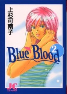 Blue　Blood (1-2巻 全巻)