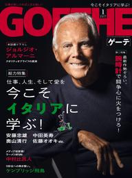 GOETHE[ゲーテ] 2017年1月号