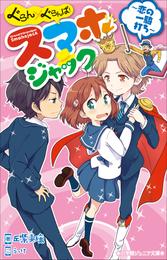 ぐらん×ぐらんぱ！ 2 冊セット 最新刊まで