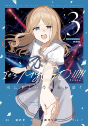 BanG Dream! It’s MyGO!!!!! バンドリ イッツマイゴ 雨にそよいで晴れを請う(3) ドラマCD付き特装版