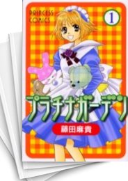 [中古]プラチナガーデン (1-15巻 全巻)