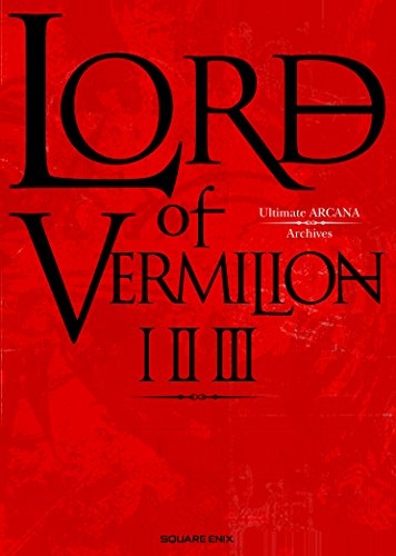 LORD of VERMILION I II III Ultimate ARCANA Archives(全1冊)