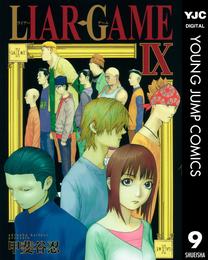 LIAR GAME 9