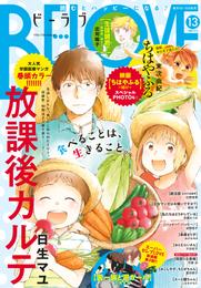 ＢＥ・ＬＯＶＥ 2017年13号7月1日号 [2017年6月15日発売]