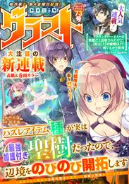 comicグラスト 73 冊セット 最新刊まで