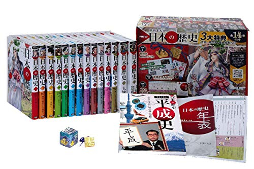 学研まんが NEW日本の歴史 3大特典(金印・平成史・歴史年表)つき 14巻