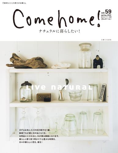 Come home！ vol.59