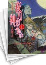 [中古]夜刀の神つかい (1-12巻 全巻)