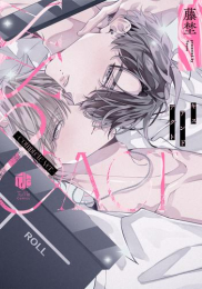 新装版 ××&ACT (1巻 全巻)