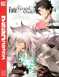 Ｆａｔｅ／Ｇｒａｎｄ　Ｏｒｄｅｒ－ｔｕｒａｓ　ｒｅａｌｔａ－（４）